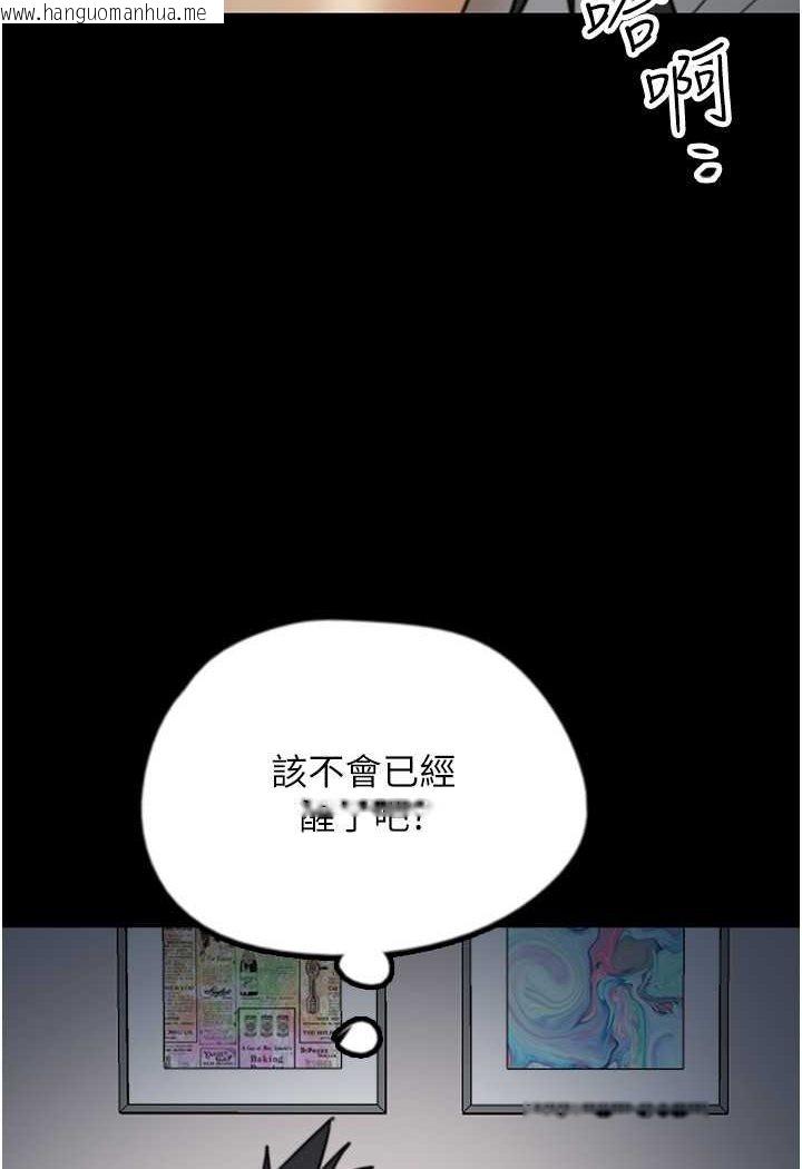 韩国漫画养父的女儿们韩漫_养父的女儿们-第25话-被蕾贝卡发现的私密关系在线免费阅读-韩国漫画-第12张图片