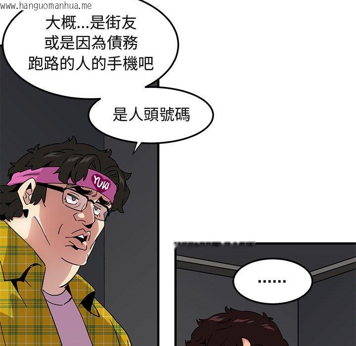 韩国漫画保镳真难当！/闯入我们家的h先生韩漫_保镳真难当！/闯入我们家的h先生-第55话在线免费阅读-韩国漫画-第30张图片