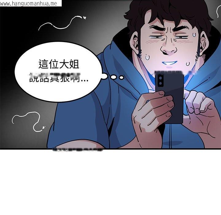 韩国漫画保镳真难当！/闯入我们家的h先生韩漫_保镳真难当！/闯入我们家的h先生-第47话在线免费阅读-韩国漫画-第64张图片