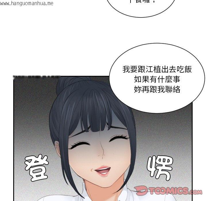 韩国漫画疑难杂症解决师/排忧大师韩漫_疑难杂症解决师/排忧大师-第26话在线免费阅读-韩国漫画-第38张图片