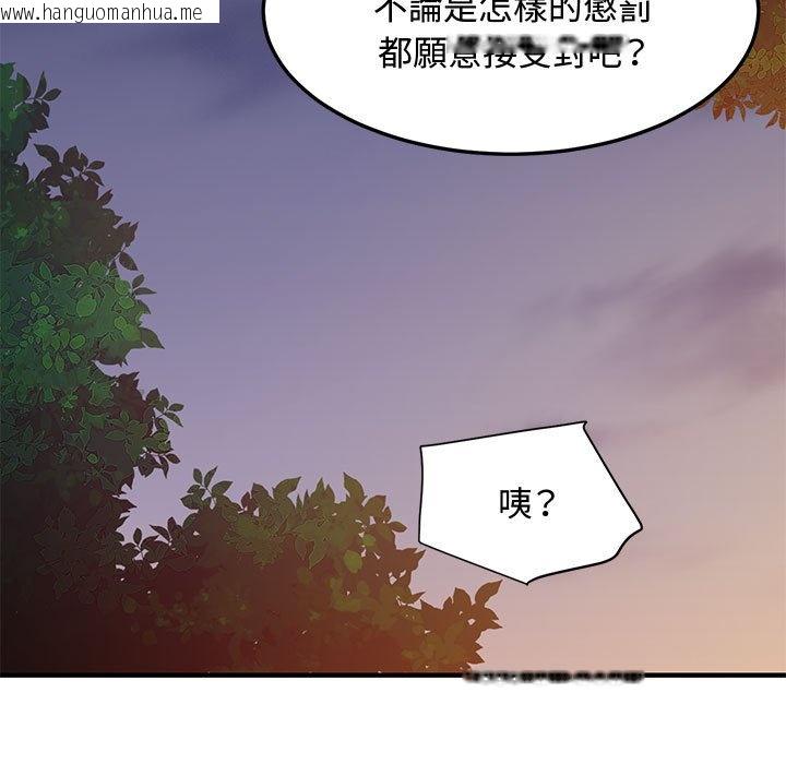 韩国漫画恋爱工厂韩漫_恋爱工厂-第19话在线免费阅读-韩国漫画-第38张图片