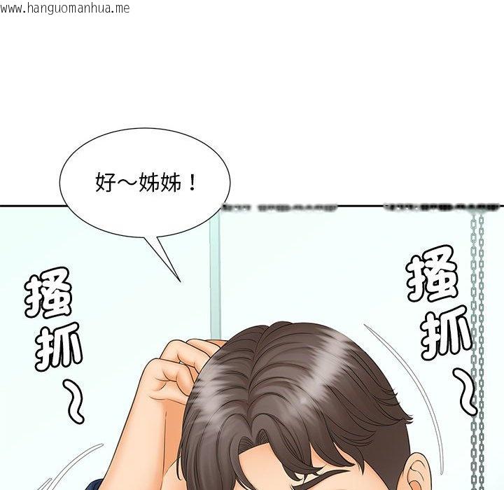 韩国漫画欢迎来到亲子咖啡厅/猎艳韩漫_欢迎来到亲子咖啡厅/猎艳-第10话在线免费阅读-韩国漫画-第116张图片