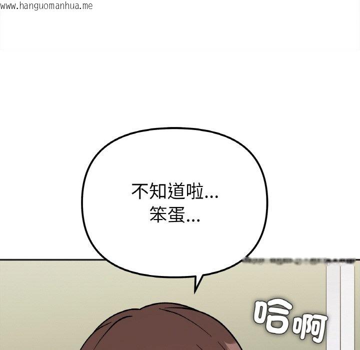 韩国漫画她才不是我姐姐韩漫_她才不是我姐姐-第11话在线免费阅读-韩国漫画-第148张图片