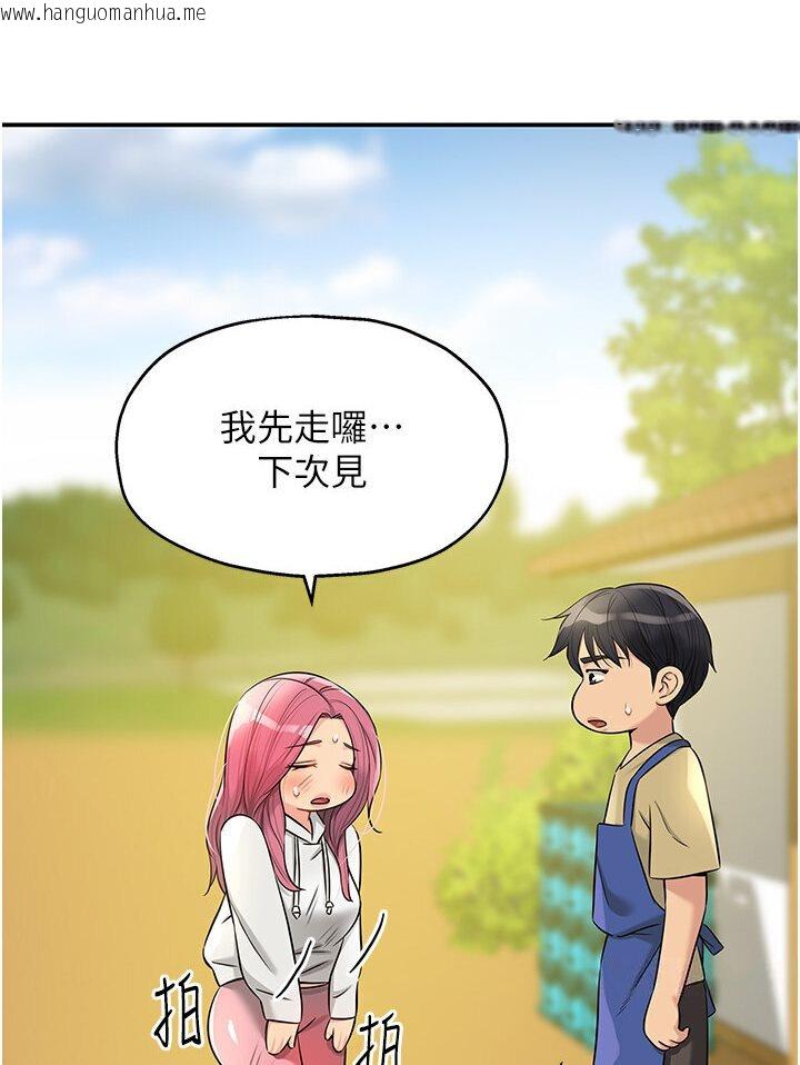 韩国漫画洞洞杂货店韩漫_洞洞杂货店-第78话-今天绝对要「洞」到!在线免费阅读-韩国漫画-第87张图片