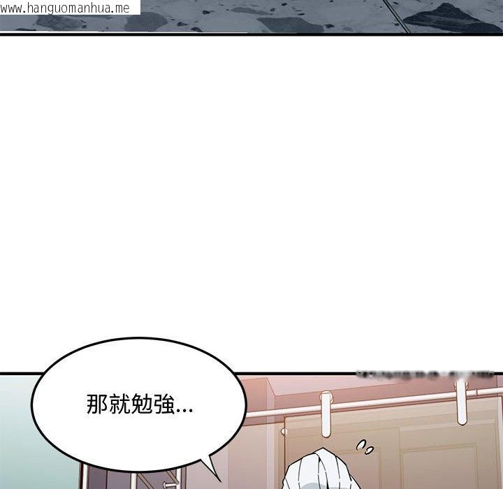 韩国漫画恋爱工厂韩漫_恋爱工厂-第14话在线免费阅读-韩国漫画-第102张图片