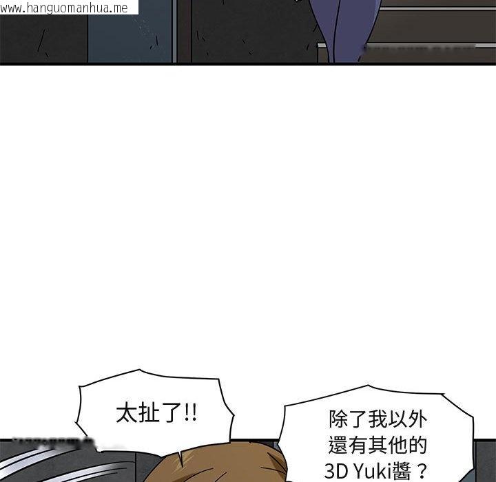 韩国漫画保镳真难当！/闯入我们家的h先生韩漫_保镳真难当！/闯入我们家的h先生-第40话在线免费阅读-韩国漫画-第85张图片