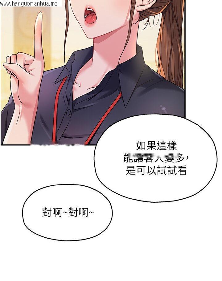 韩国漫画洞洞杂货店韩漫_洞洞杂货店-第78话-今天绝对要「洞」到!在线免费阅读-韩国漫画-第25张图片