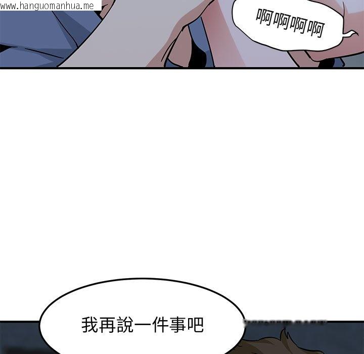 韩国漫画保镳真难当！/闯入我们家的h先生韩漫_保镳真难当！/闯入我们家的h先生-第52话在线免费阅读-韩国漫画-第60张图片