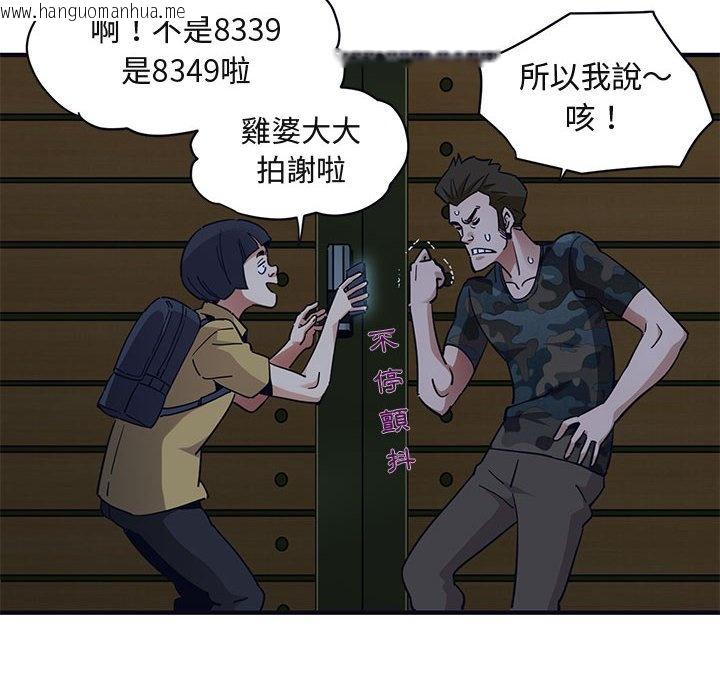 韩国漫画保镳真难当！/闯入我们家的h先生韩漫_保镳真难当！/闯入我们家的h先生-第33话在线免费阅读-韩国漫画-第29张图片