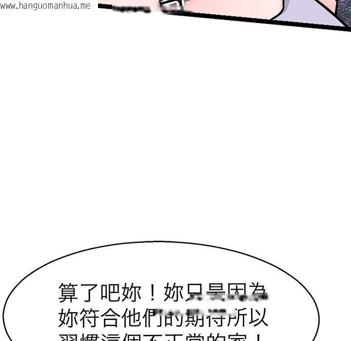 韩国漫画教义韩漫_教义-第21话在线免费阅读-韩国漫画-第91张图片