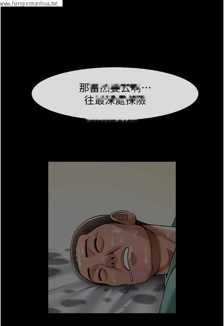 韩国漫画炸裂吧!巨棒韩漫_炸裂吧!巨棒-第20话-喷到妳老公脸上在线免费阅读-韩国漫画-第103张图片