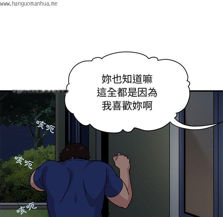 韩国漫画保镳真难当！/闯入我们家的h先生韩漫_保镳真难当！/闯入我们家的h先生-第24话在线免费阅读-韩国漫画-第116张图片