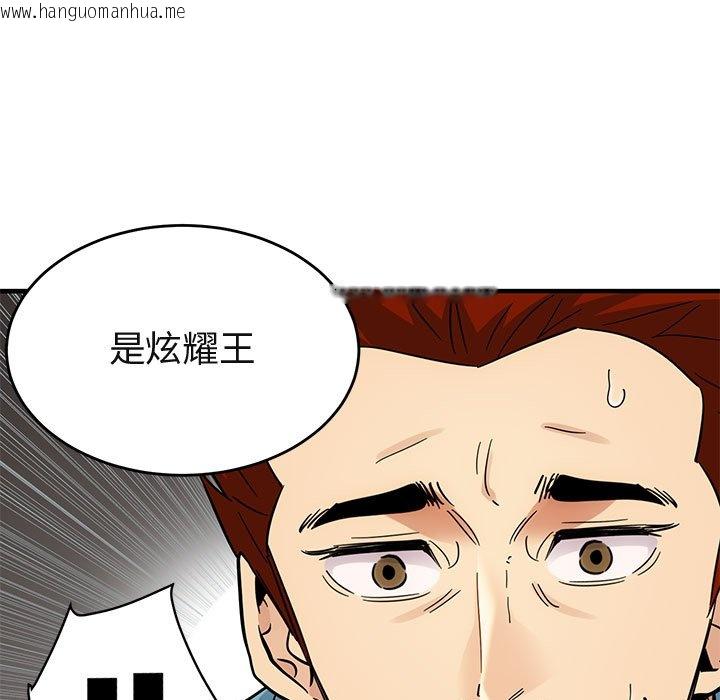 韩国漫画保镳真难当！/闯入我们家的h先生韩漫_保镳真难当！/闯入我们家的h先生-第44话在线免费阅读-韩国漫画-第16张图片