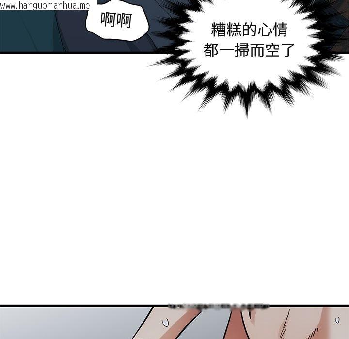 韩国漫画保镳真难当！/闯入我们家的h先生韩漫_保镳真难当！/闯入我们家的h先生-第51话在线免费阅读-韩国漫画-第99张图片