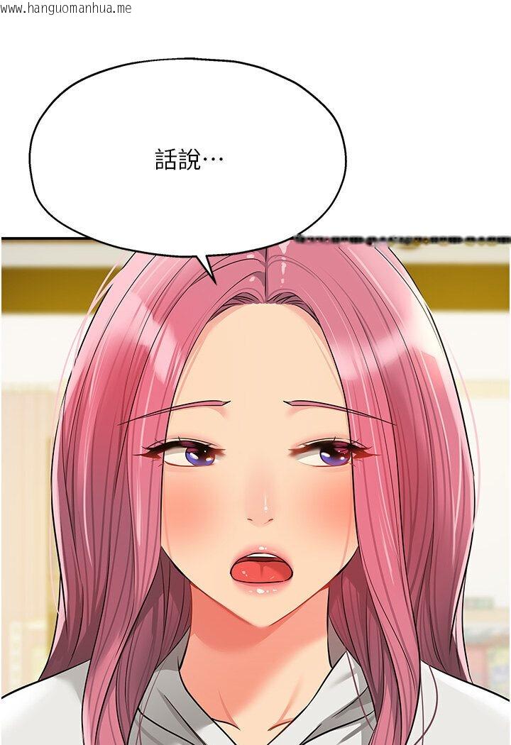 韩国漫画洞洞杂货店韩漫_洞洞杂货店-第78话-今天绝对要「洞」到!在线免费阅读-韩国漫画-第79张图片