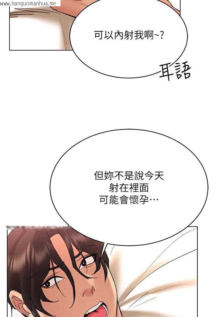 韩国漫画穿入VR成为性域猎人韩漫_穿入VR成为性域猎人-第11话-全射进来让我怀孕在线免费阅读-韩国漫画-第111张图片