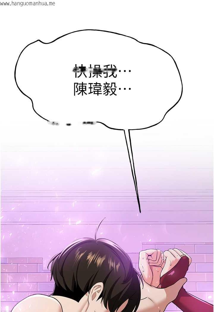 韩国漫画抢女友速成班韩漫_抢女友速成班-第34话-我什么都愿意为你做!在线免费阅读-韩国漫画-第107张图片