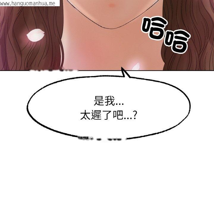 韩国漫画冰上之爱/冰上恋人韩漫_冰上之爱/冰上恋人-第10话在线免费阅读-韩国漫画-第148张图片