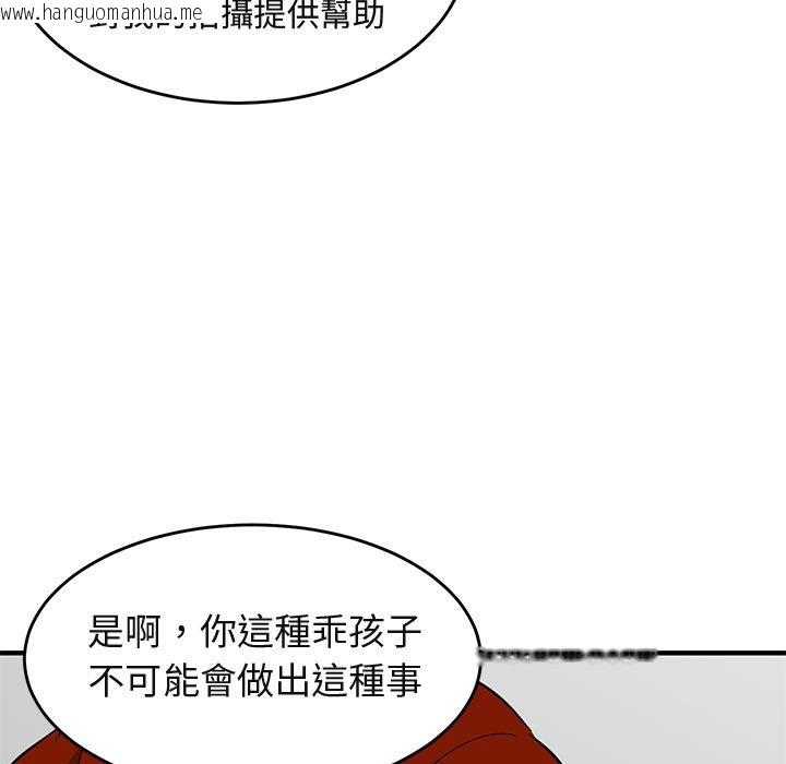 韩国漫画保镳真难当！/闯入我们家的h先生韩漫_保镳真难当！/闯入我们家的h先生-第44话在线免费阅读-韩国漫画-第23张图片