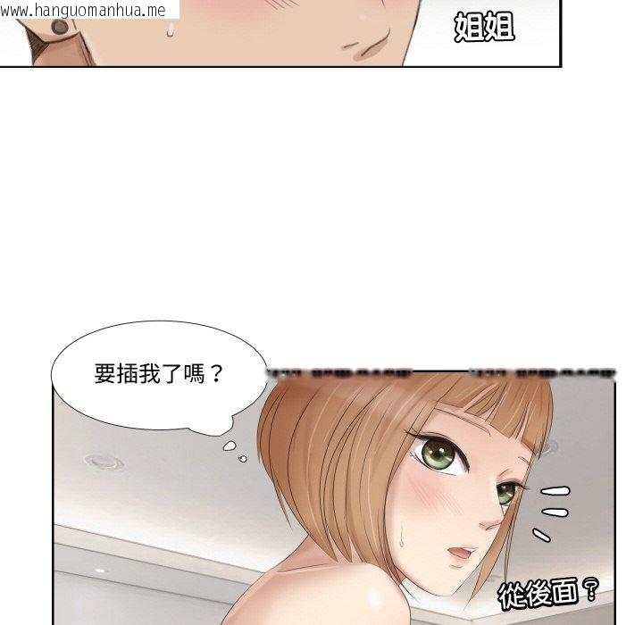 韩国漫画爱上属于别人的妳韩漫_爱上属于别人的妳-第23话在线免费阅读-韩国漫画-第76张图片