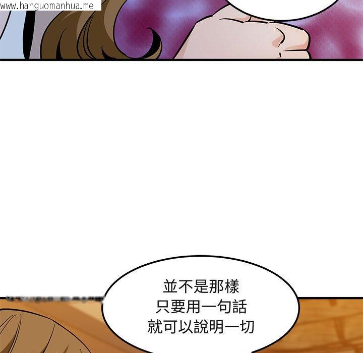 韩国漫画保镳真难当！/闯入我们家的h先生韩漫_保镳真难当！/闯入我们家的h先生-第35话在线免费阅读-韩国漫画-第48张图片