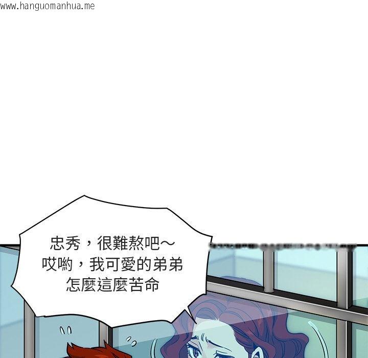 韩国漫画保镳真难当！/闯入我们家的h先生韩漫_保镳真难当！/闯入我们家的h先生-第11话在线免费阅读-韩国漫画-第37张图片