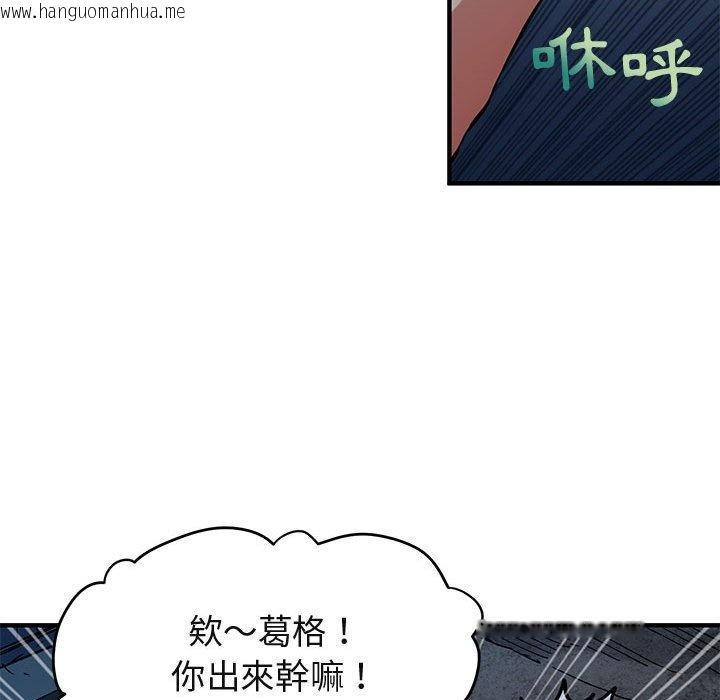 韩国漫画保镳真难当！/闯入我们家的h先生韩漫_保镳真难当！/闯入我们家的h先生-第2话在线免费阅读-韩国漫画-第55张图片