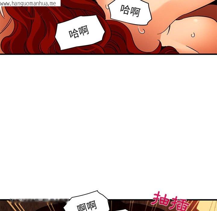 韩国漫画保镳真难当！/闯入我们家的h先生韩漫_保镳真难当！/闯入我们家的h先生-第45话在线免费阅读-韩国漫画-第99张图片