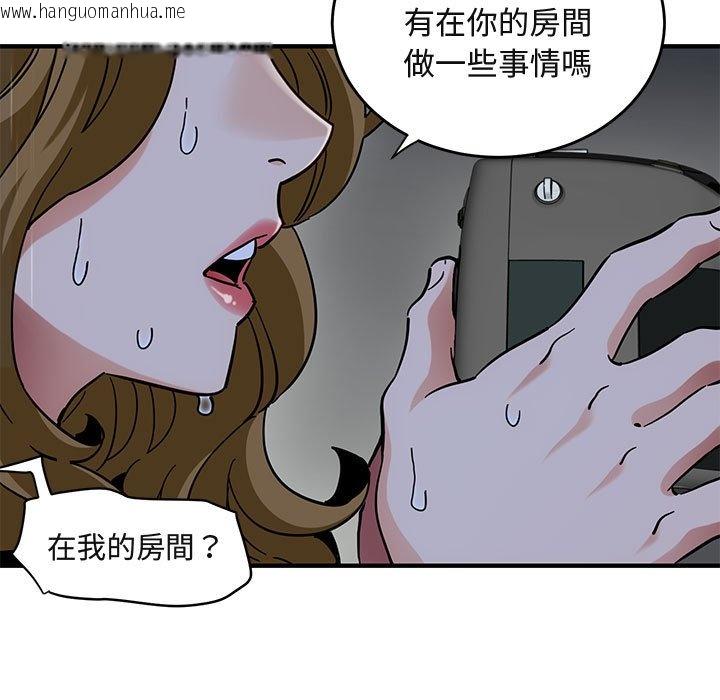 韩国漫画保镳真难当！/闯入我们家的h先生韩漫_保镳真难当！/闯入我们家的h先生-第38话在线免费阅读-韩国漫画-第97张图片