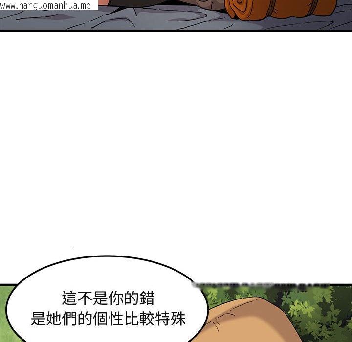 韩国漫画保镳真难当！/闯入我们家的h先生韩漫_保镳真难当！/闯入我们家的h先生-第8话在线免费阅读-韩国漫画-第28张图片