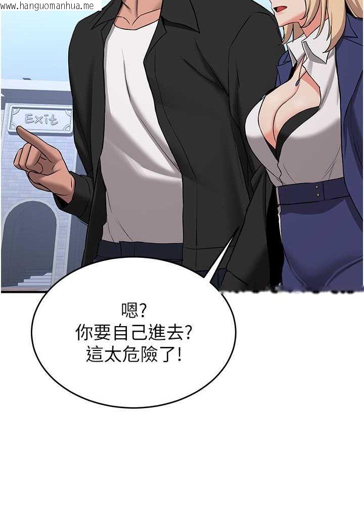 韩国漫画抢女友速成班韩漫_抢女友速成班-第34话-我什么都愿意为你做!在线免费阅读-韩国漫画-第91张图片