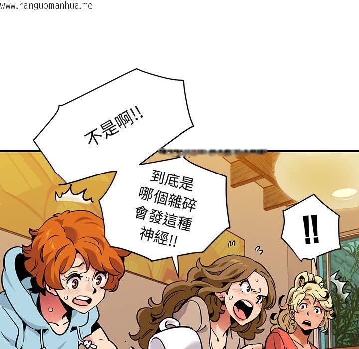 韩国漫画保镳真难当！/闯入我们家的h先生韩漫_保镳真难当！/闯入我们家的h先生-第35话在线免费阅读-韩国漫画-第42张图片