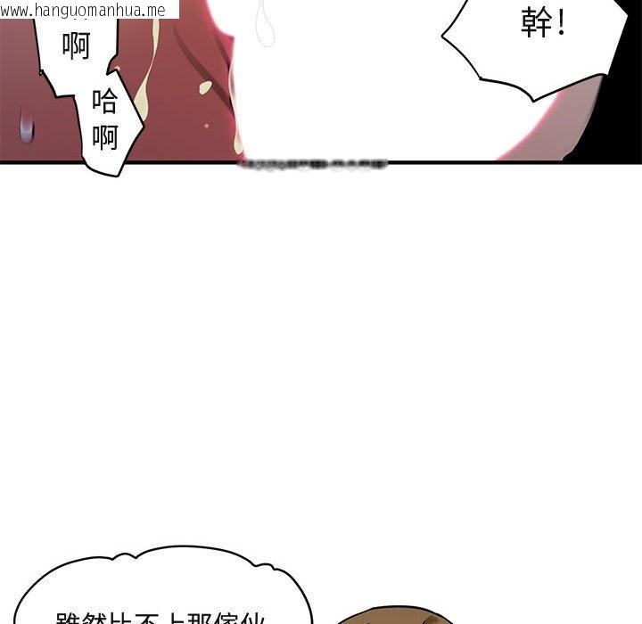 韩国漫画保镳真难当！/闯入我们家的h先生韩漫_保镳真难当！/闯入我们家的h先生-第5话在线免费阅读-韩国漫画-第92张图片