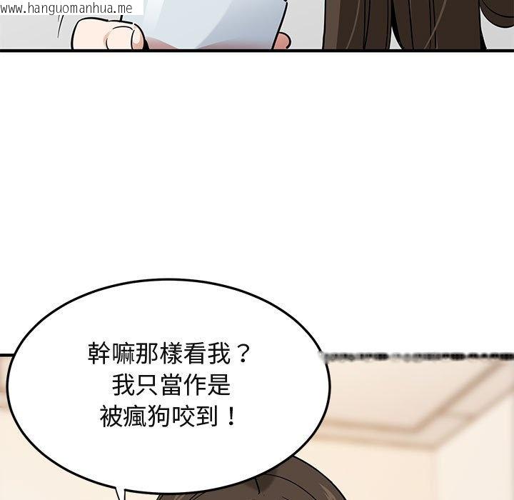 韩国漫画保镳真难当！/闯入我们家的h先生韩漫_保镳真难当！/闯入我们家的h先生-第37话在线免费阅读-韩国漫画-第54张图片