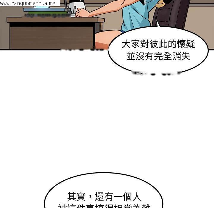 韩国漫画保镳真难当！/闯入我们家的h先生韩漫_保镳真难当！/闯入我们家的h先生-第16话在线免费阅读-韩国漫画-第77张图片