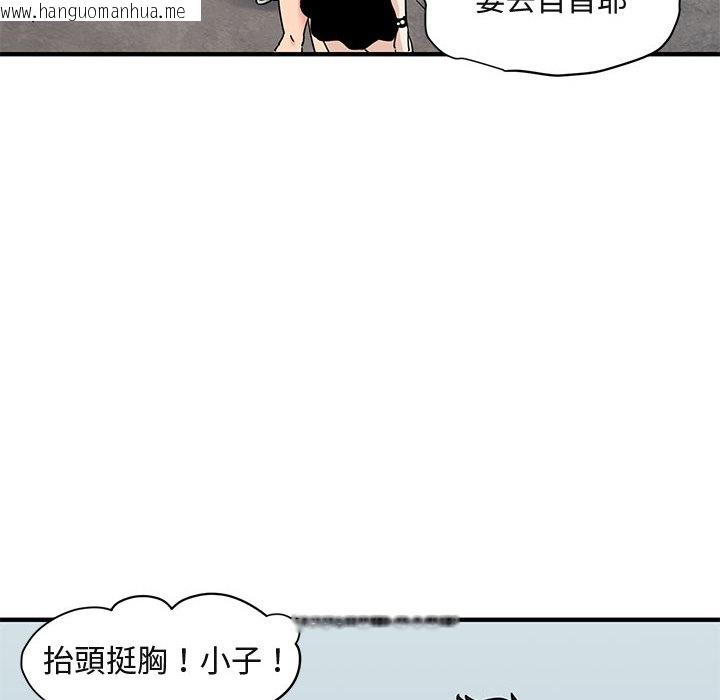 韩国漫画保镳真难当！/闯入我们家的h先生韩漫_保镳真难当！/闯入我们家的h先生-第56话在线免费阅读-韩国漫画-第79张图片