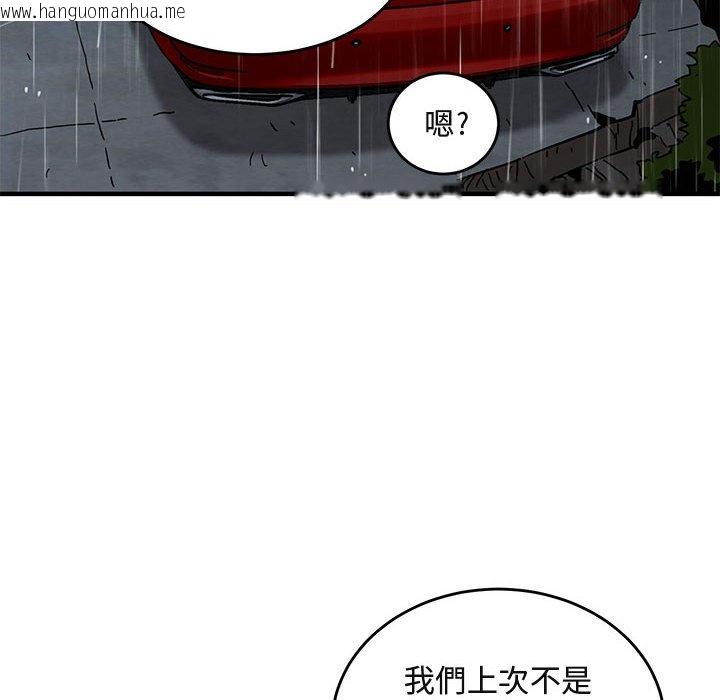 韩国漫画保镳真难当！/闯入我们家的h先生韩漫_保镳真难当！/闯入我们家的h先生-第38话在线免费阅读-韩国漫画-第96张图片