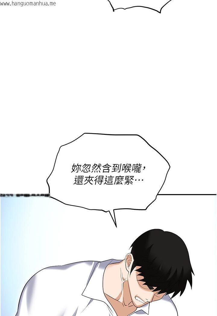 韩国漫画职场陷阱韩漫_职场陷阱-第77话-秀色可餐的泄欲工具在线免费阅读-韩国漫画-第114张图片