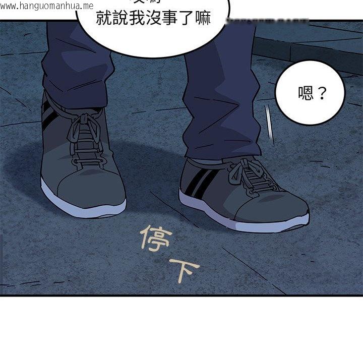 韩国漫画保镳真难当！/闯入我们家的h先生韩漫_保镳真难当！/闯入我们家的h先生-第55话在线免费阅读-韩国漫画-第76张图片