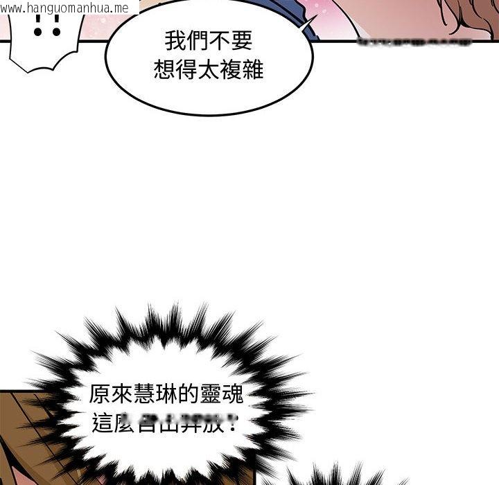 韩国漫画恋爱工厂韩漫_恋爱工厂-第20话在线免费阅读-韩国漫画-第11张图片