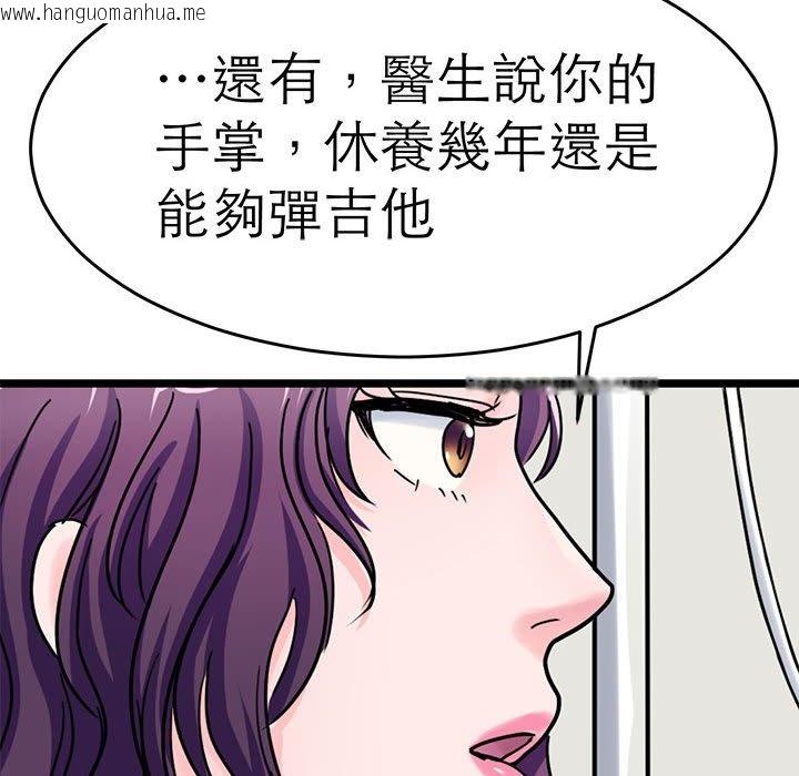 韩国漫画教义韩漫_教义-第26话在线免费阅读-韩国漫画-第84张图片