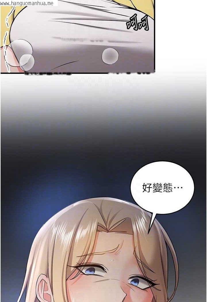 韩国漫画抢女友速成班韩漫_抢女友速成班-第34话-我什么都愿意为你做!在线免费阅读-韩国漫画-第88张图片