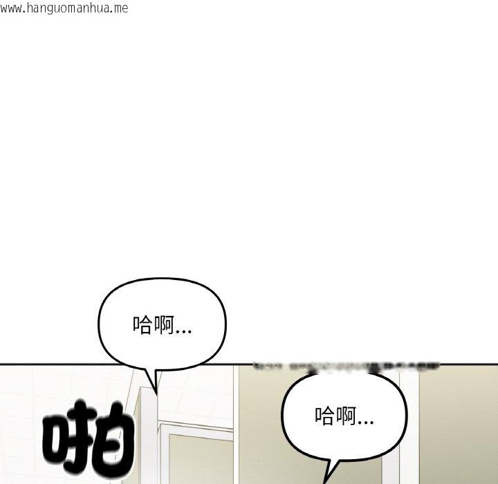 韩国漫画她才不是我姐姐韩漫_她才不是我姐姐-第11话在线免费阅读-韩国漫画-第106张图片