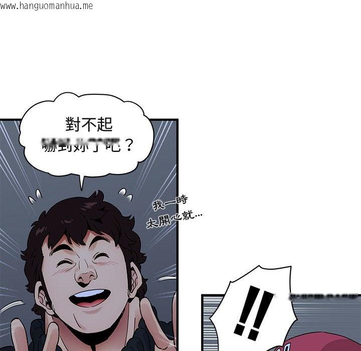 韩国漫画保镳真难当！/闯入我们家的h先生韩漫_保镳真难当！/闯入我们家的h先生-第30话在线免费阅读-韩国漫画-第94张图片