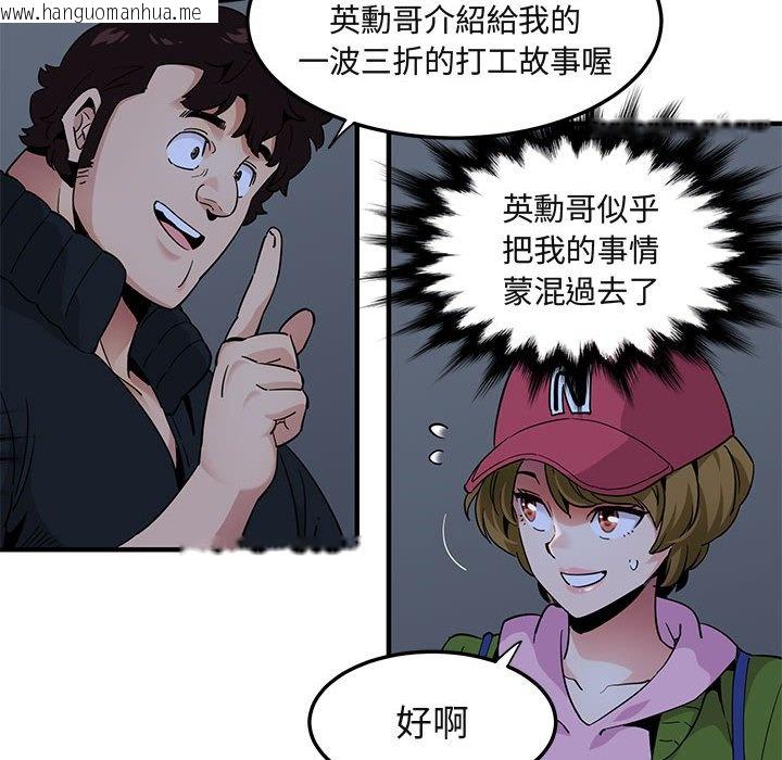 韩国漫画保镳真难当！/闯入我们家的h先生韩漫_保镳真难当！/闯入我们家的h先生-第30话在线免费阅读-韩国漫画-第103张图片