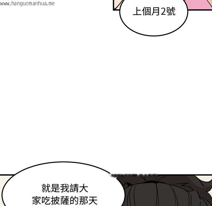 韩国漫画恋爱工厂韩漫_恋爱工厂-第16话在线免费阅读-韩国漫画-第16张图片