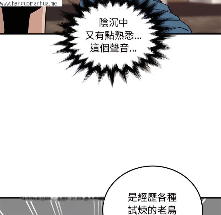 韩国漫画恋爱工厂韩漫_恋爱工厂-第28话在线免费阅读-韩国漫画-第68张图片