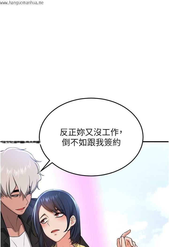 韩国漫画抢女友速成班韩漫_抢女友速成班-第34话-我什么都愿意为你做!在线免费阅读-韩国漫画-第33张图片