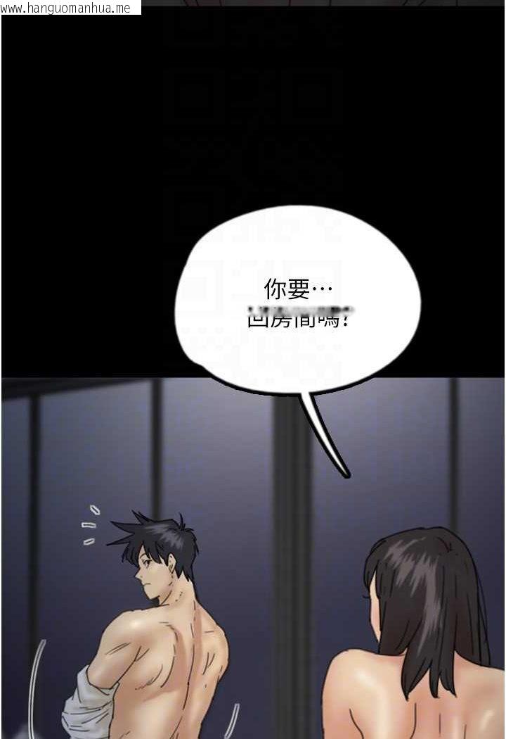 韩国漫画养父的女儿们韩漫_养父的女儿们-第25话-被蕾贝卡发现的私密关系在线免费阅读-韩国漫画-第73张图片