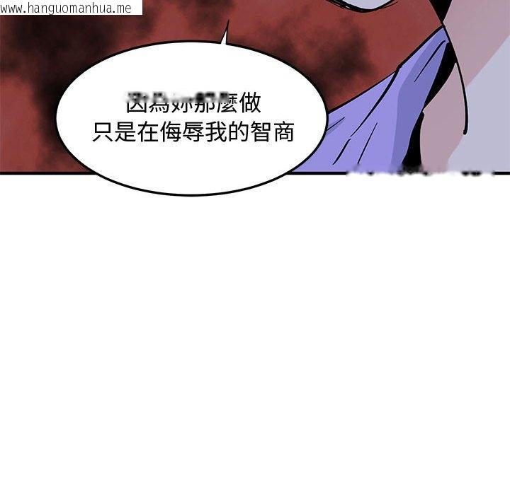 韩国漫画恋爱工厂韩漫_恋爱工厂-第18话在线免费阅读-韩国漫画-第63张图片